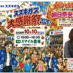 大感謝祭
