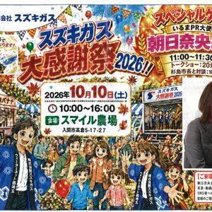 大感謝祭