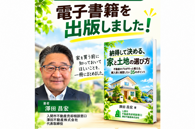 電子書籍出版のお知らせポスター